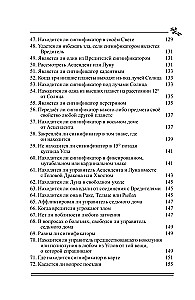 Astroloģijas dvēsele
